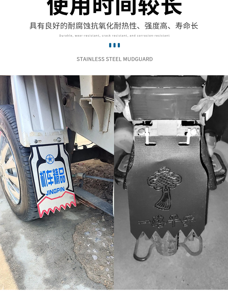 Motorcycle mudguard, electric tricycle mudguard, waterproof rear wheel mudguard, modified personalized stainless steel mudguard