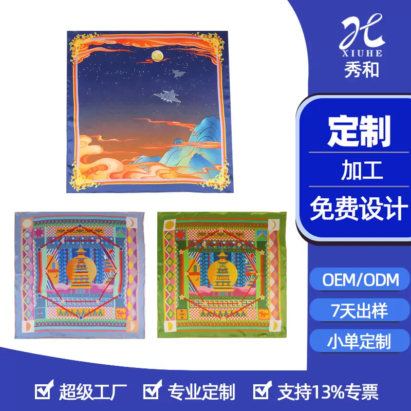 定做桑蚕丝丝巾景点风景图silk真丝围巾高档旅游纪念品丝巾定制