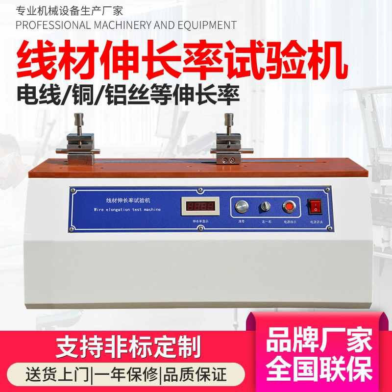 Измеритель удлинения проволоки: для алюминиевой, медной, эмалированной и медной проволоки