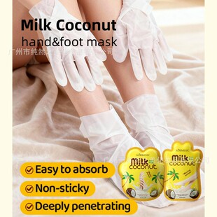 �羳����ţ���ۻ���Ĥ��ĤCoconut Milk Hand Foot Mask��Ĥ�_Ĥ