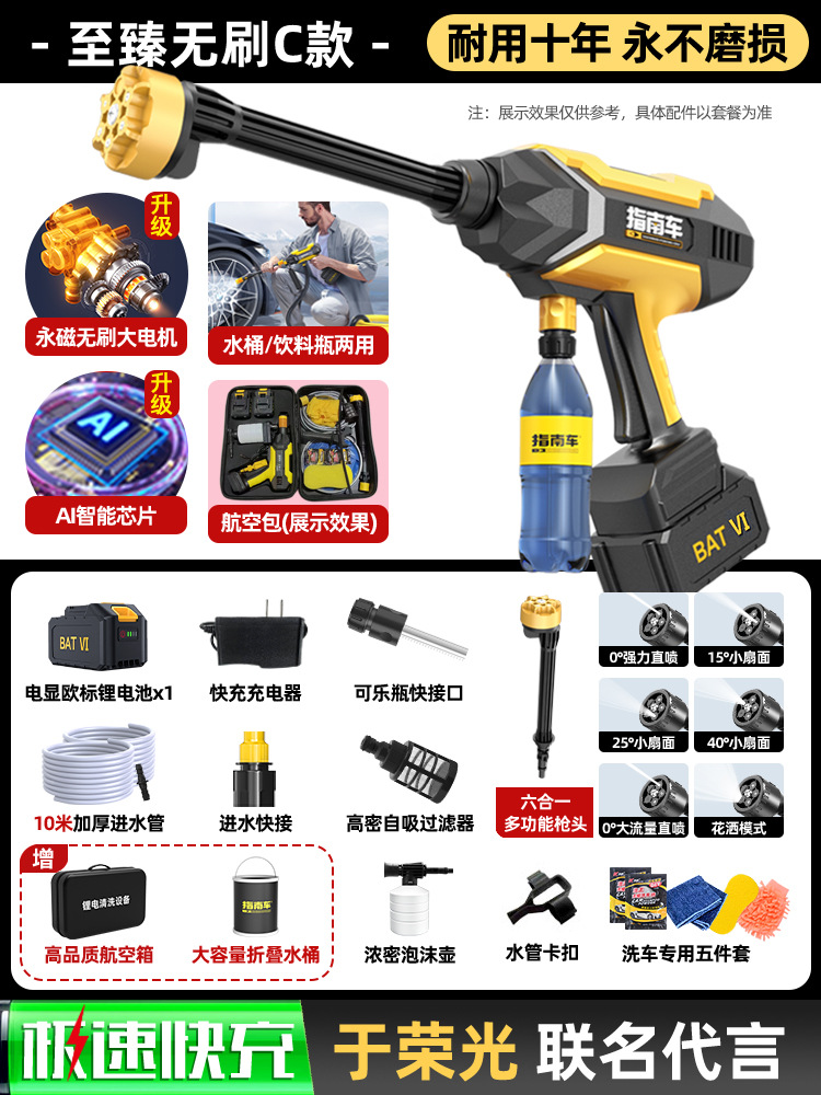 Portable car washer | Shiyong Wireless Car Washer - high-performance-supreme-brushless-c-99999x-boost-750-battery-ai-intelligent-brushless-motor-10m-hose