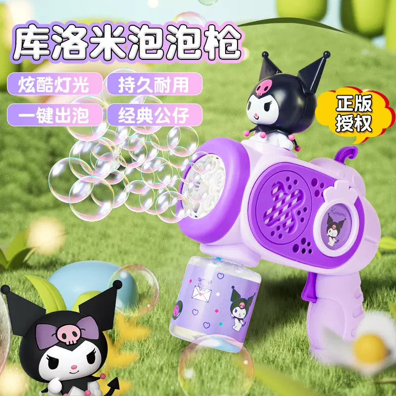 2025新款儿童泡泡机手持不漏女孩三丽鸥库洛米电动泡泡枪自动玩具