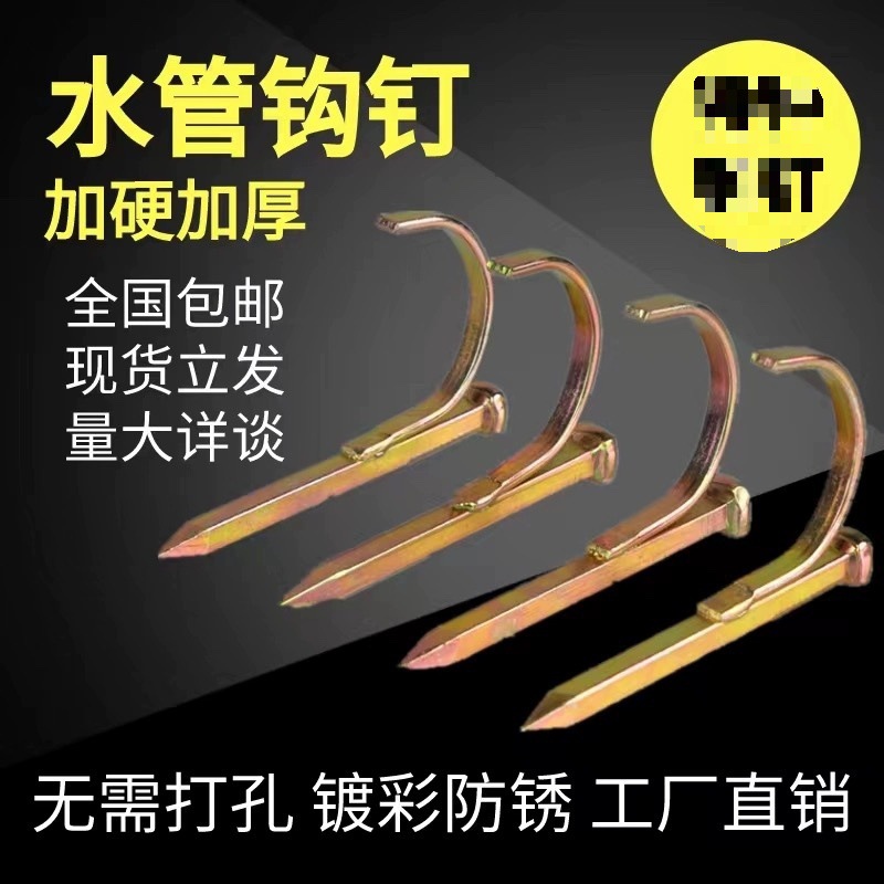 固定钉管钉水管卡钉PPR管PVC管德株ll铁线管码钉卡勾钩钉5U型垒20