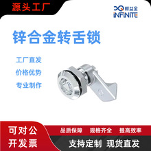JYBA46轉舌鎖機櫃電氣櫃配電櫃高低壓櫃門鎖直角轉舌鎖機械鎖