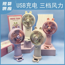 USB充电新款夏季清凉神器小巧风扇迷你可爱卡通便携学生强力推荐