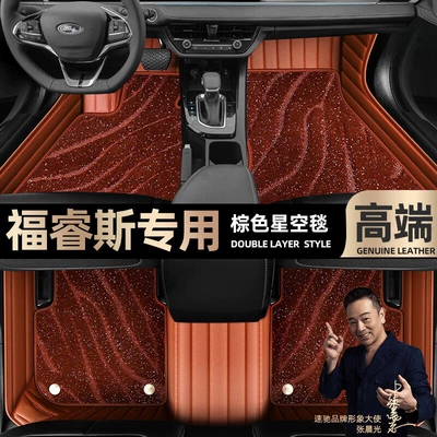 Ayaqaltılar (Kovriklər) car mats [beige - brown-leather-brown-starry-sky-blanket-double-layer