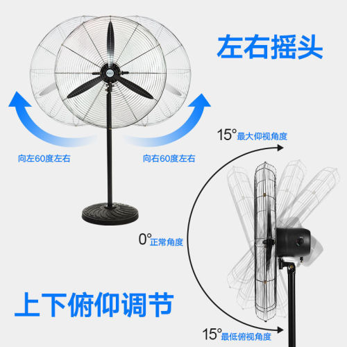 工业电风扇大功率机械式摇头工厂强力壁挂落地扇大风量商用牛角扇