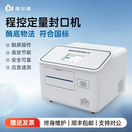 其他仪器仪表;水质分析仪;食药品检测仪