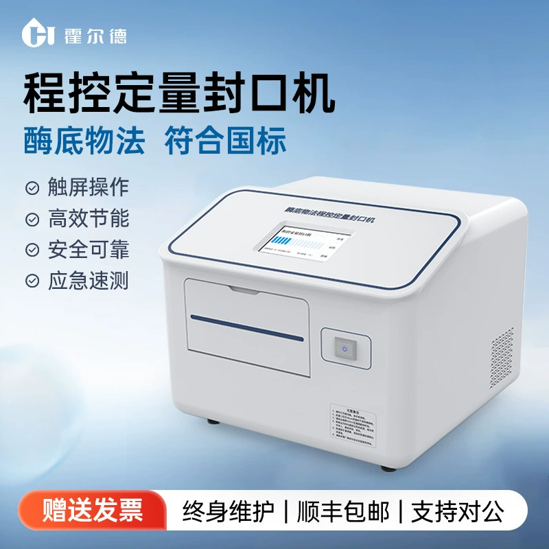 Программируемый количественный анализатор для быстрого определения общего количества водных бактерий, общего количества колиформных бактерий и микробиоты из семейств Enterobacteriaceae.