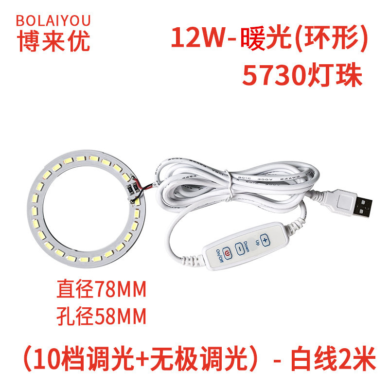 Lámpara de Noche LED Regulable con Cable 5V de Alta Luminosidad para Estudio y Trabajo