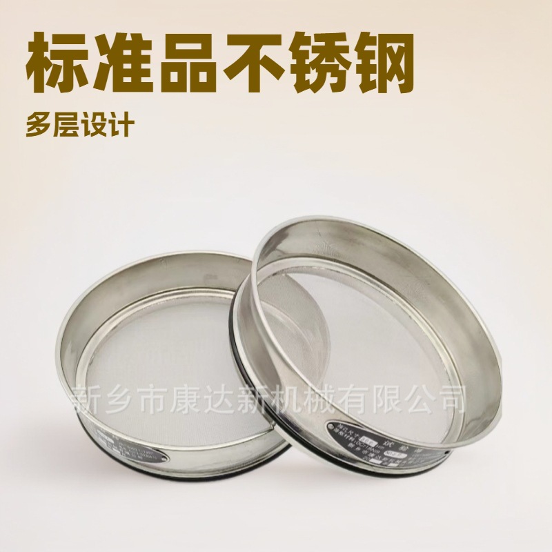 不锈钢标准检验筛 分离筛 粉末筛 8-200目标准筛 量大优惠
