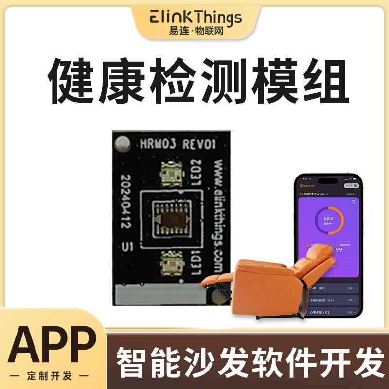 Модуль обнаружения сердечного ритма, кислорода в крови, артериального давления, частоты дыхания, температуры тела + стандартное приложение, универсальное кресло-диван, личная гигиена и здоровье