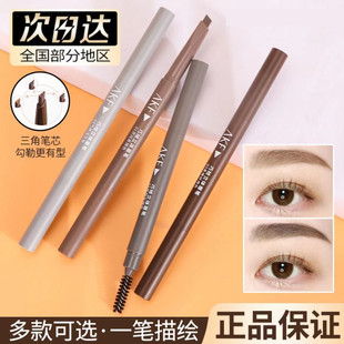 AKF Triangle Eyebrow Pen Extremely Fine Color-developing Smooth Makeup-holding Difficult to Decolorization No Snooping Ultra-fine Head Natural Beginner Female