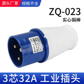 公母对接防水不防爆插头3芯3X32A航空插头三相四线 工业插头32a