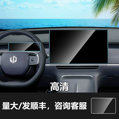 Car interior film | C10 11 16 Central Control - 27-models-of-zero-running-c10-navigation-screen-instrument-high-definition-tempered-glass-screen-protector