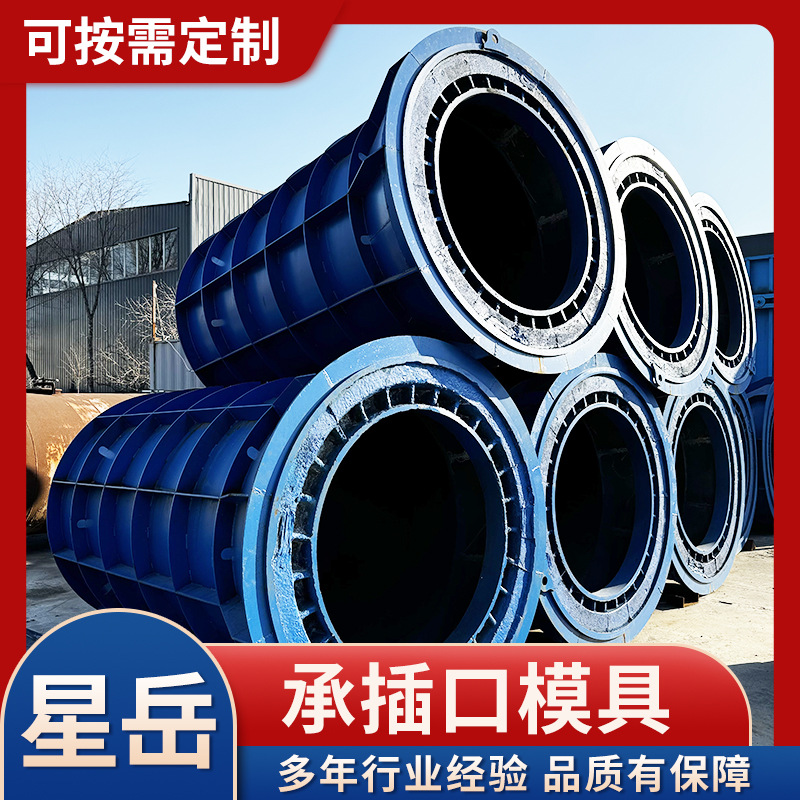 承插水泥管制管模具 水泥涵管模具钢模 可收缩承插口模具