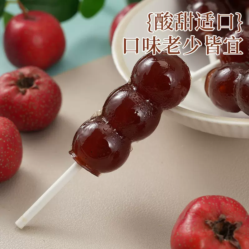开味老少皆宜软糯Q弹厂家直供支持代发果味手工制作山楂糖葫芦