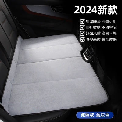 non-inflatable car universal nap bed | Vehicle-mounted inflatable bed - 13080cm-chenille-blue-grey-upgrade-thick
