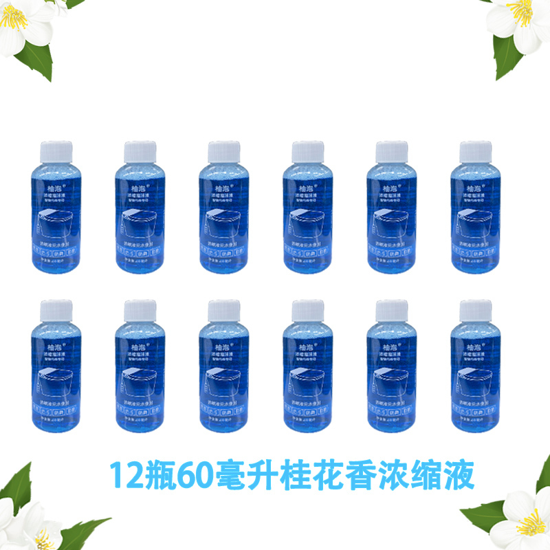 智能马桶泡泡补充液发泡泡沫盾浓缩防溅抑菌除臭泡泡卫泡沫剂|undefined