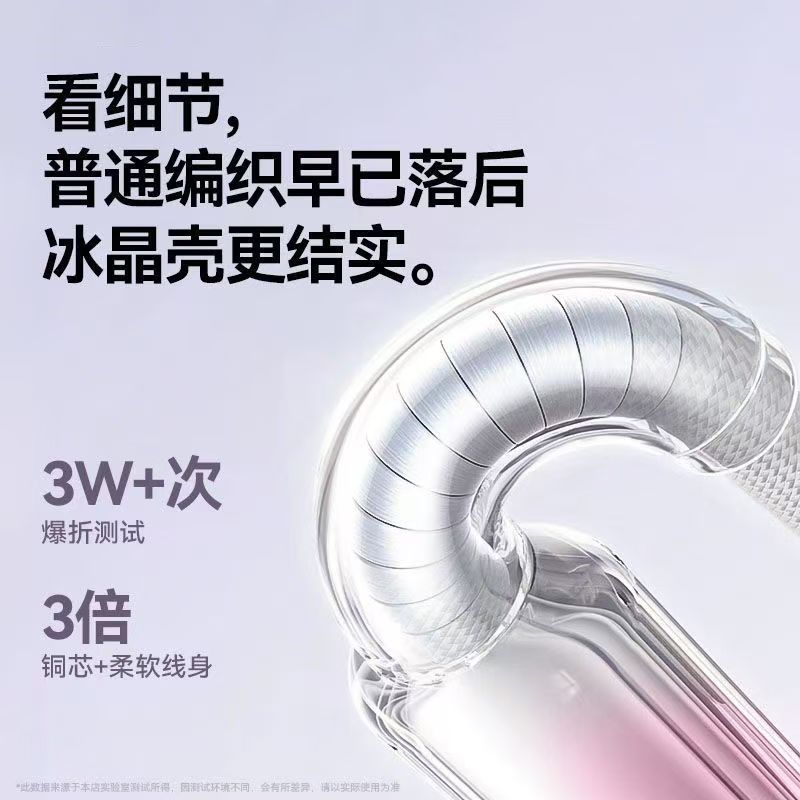 編織PD27W漸變冰晶快充數據線適用蘋果Type-c to Lightning充電線 4