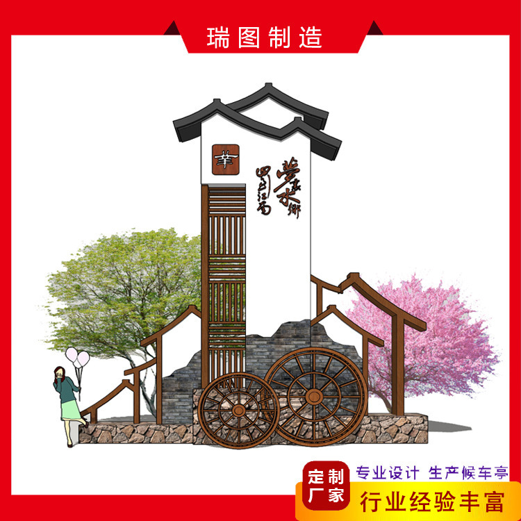 仿古美丽乡村村牌 乡村振兴宣传牌立式导向牌价值观村标牌