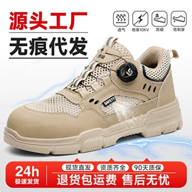 防砸防刺穿鞋;防静电鞋;其他足部防护