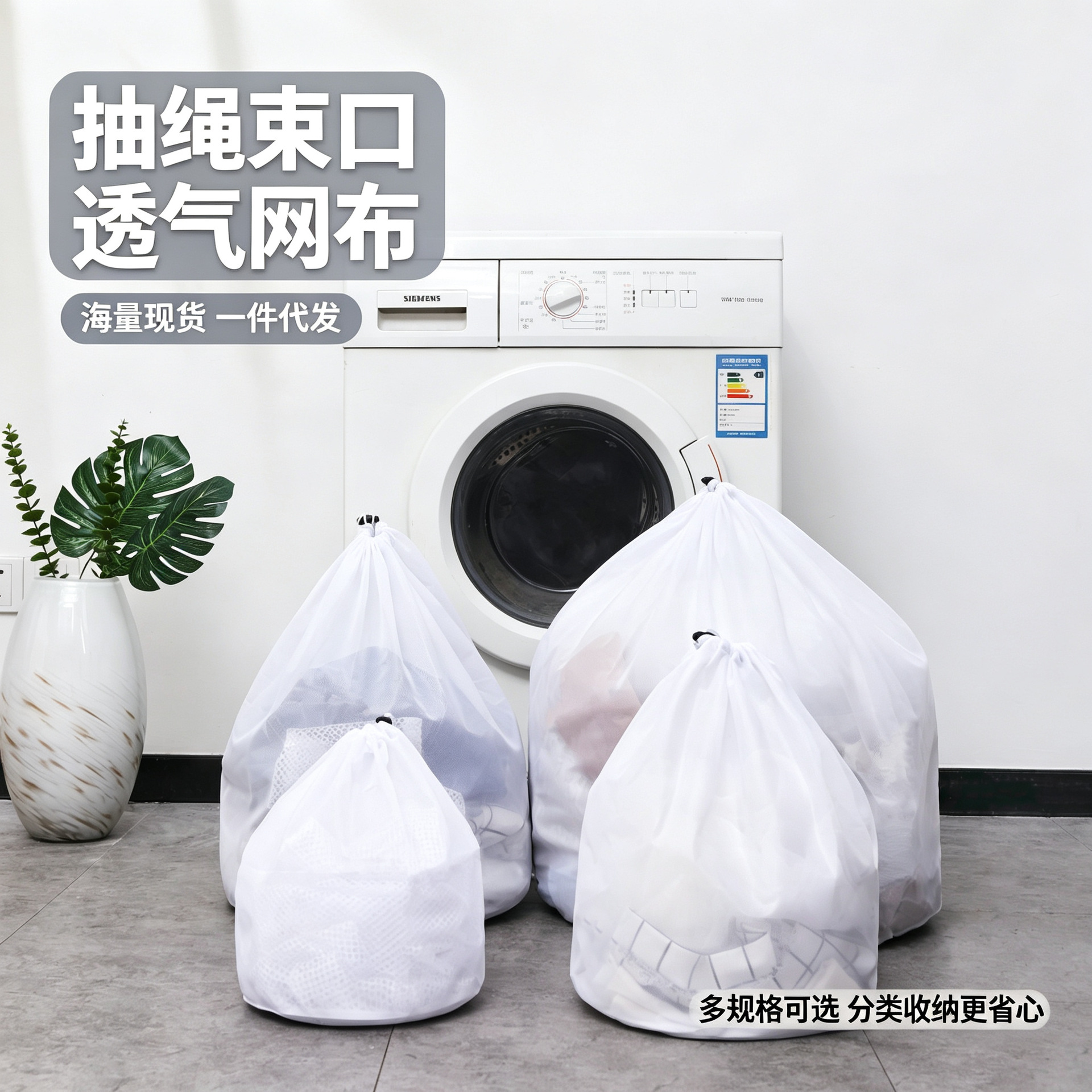 抽绳束口洗衣袋洗衣机专用护洗袋防变形羽绒服网兜毛衣羊毛衫网袋