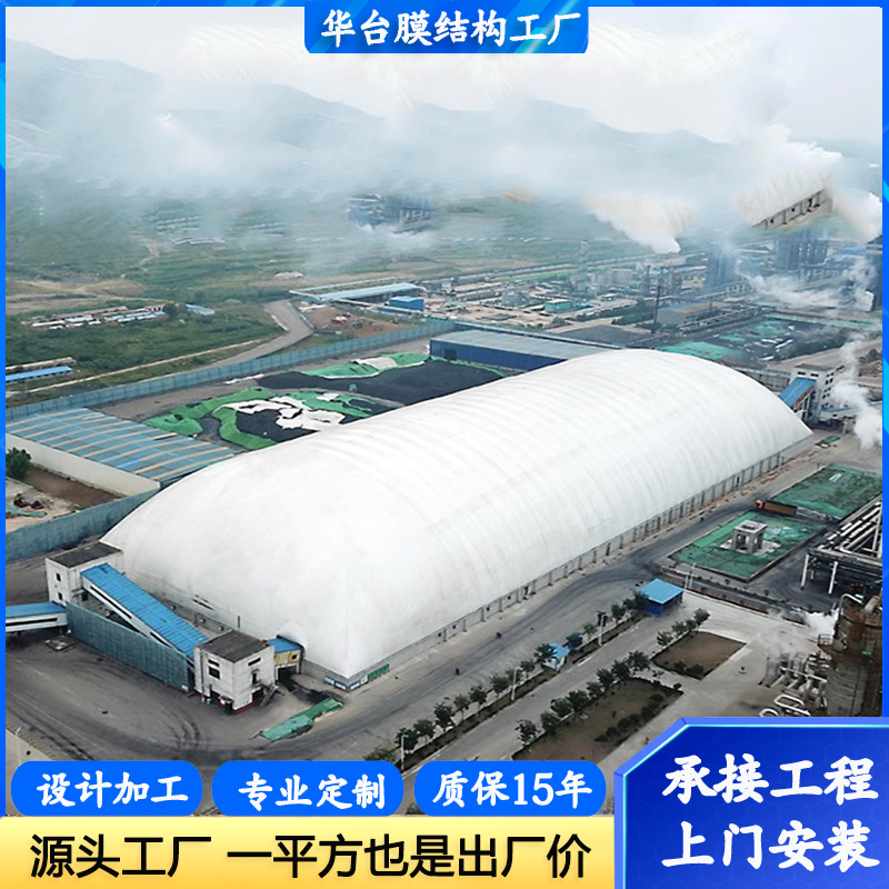 煤棚工业气膜仓储 篮球馆羽毛球场气膜馆 气膜生产厂家移动式建筑
