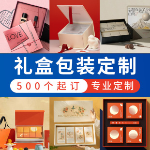 Gift box custom gift box custom heaven and earth box book box fruit portable gift box flip cover heaven and earth cover box printing