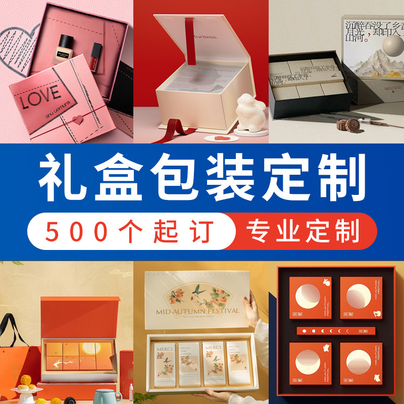 礼盒定制礼品盒定做天地盒书型盒水果手提礼盒翻盖天地盖盒子印刷