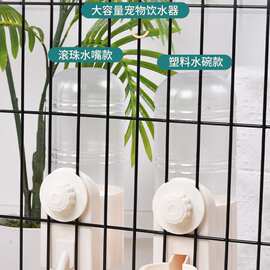兔子水碗宠物笼悬挂式水壶猫咪饮水机狗狗喝水器喂水