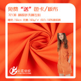 Производители продают песок, промывая, хлопок, 100% хлопок, тканый 160 г твил хлопчатобумажной весна и летние повседневные набор ткань