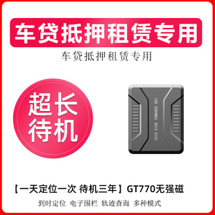 �㽭;���ھ�L780���C��λ��gps��λ���ⰲ�b���I׷ۙ���S��