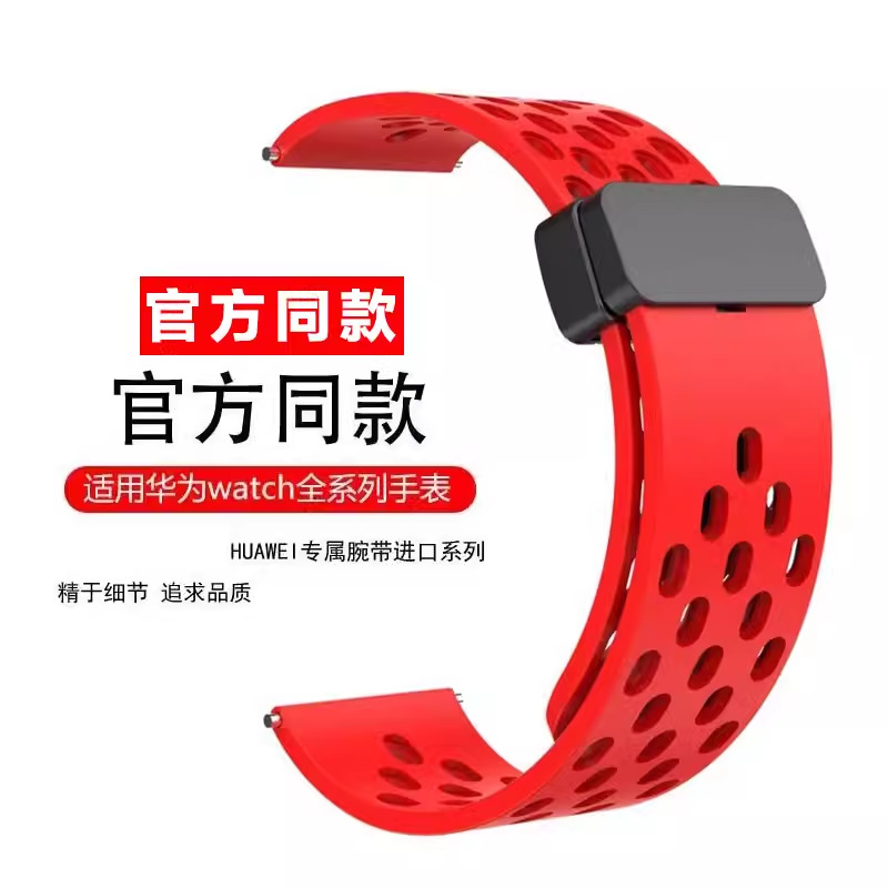 Hole silicone magnetic stuck red