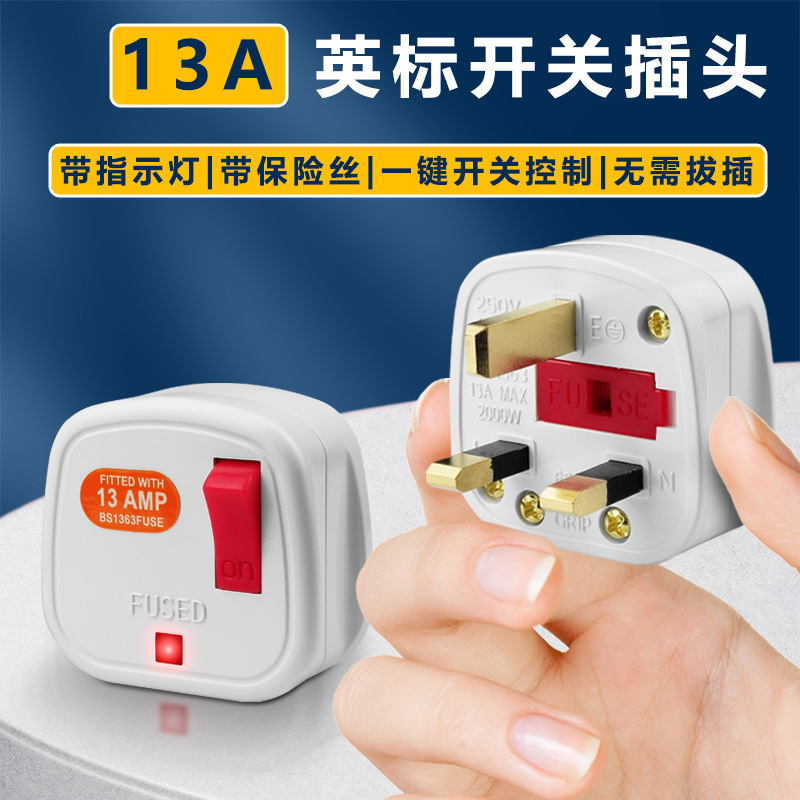 British standard power wiring assembly plug with switch safety tube 13A British Singapore socket Hong Kong BS6313