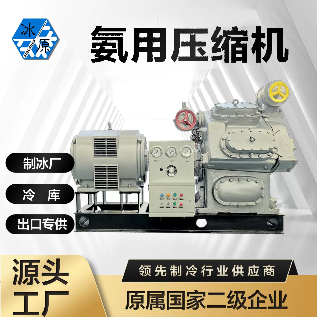 6AW125氨压缩机冷库工业冷冻设备活塞式制冷机组氨系统制冷