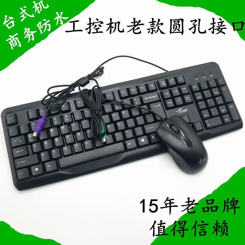 Wallaby DS-2603 Wired PS2 Business Office Home USB Game Internet Cafe Special Price Keyboard