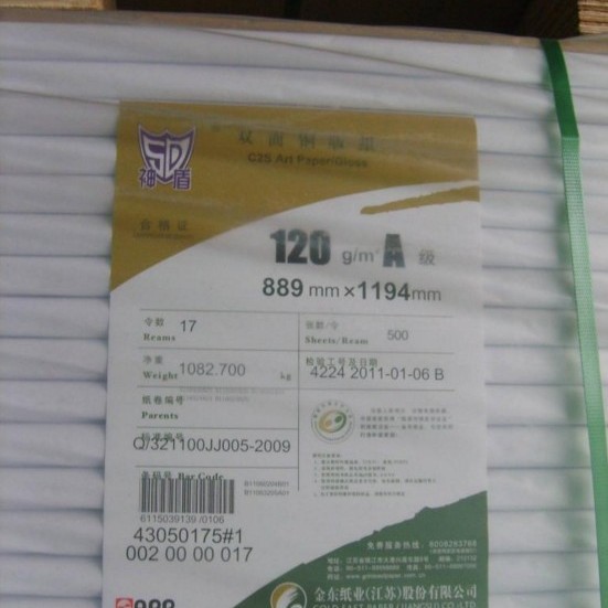 现货供应  金东神盾双面胶纸  克重齐全 发货快 欢迎询价！