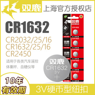 �p¹�~��늳�CR1632 1620 1616 1220 2450�o�����3V CR2032 2025