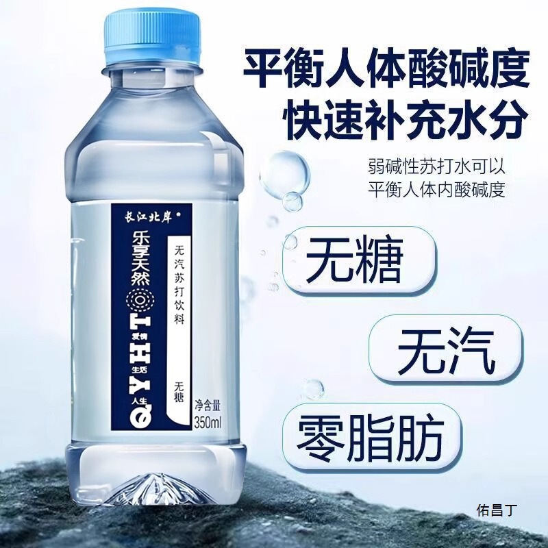 24饮用矿泉水备孕弱碱孕妇小瓶批苏打水整箱瓶无汽|undefined