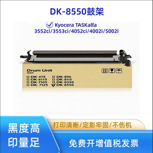 �m�þ���DK-8550�׹�DV-8550�@Ӱ 3552ci 3553 4052 4053 6053ci