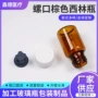 定制管制螺口棕色西林瓶