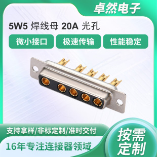 D-SUB�����DB2���^ĸ�^�B����5W5 ����ĸ 20A ���