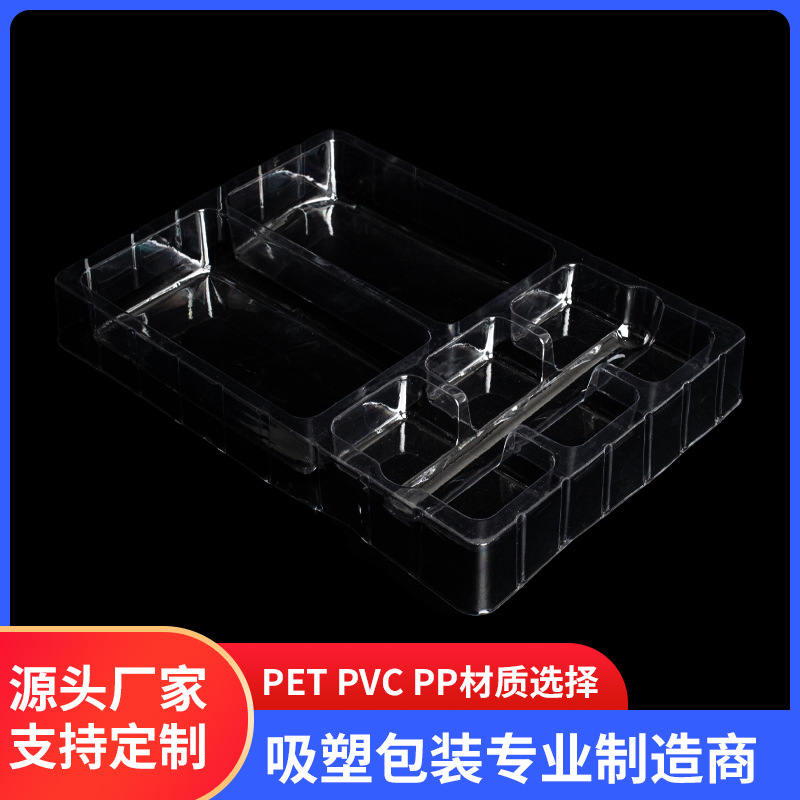 吸塑托盘透明包装盒五金化妆品零件分格吸塑泡壳牢固吸塑内托批发