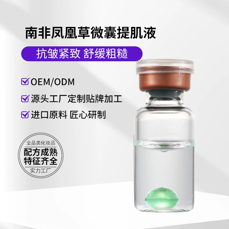 Nao Micro-капсулы Экстракт южноафриканского Phoenix