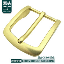 男士高档针扣锌合金复古仿铜皮带扣头 裤腰带金属4.0针式扣头批发