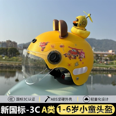 Helmet for Kidsren Aged 1-6: Motosiklet kaskı (dəbilqə) - b-beige-peter-pan-transparent-mirror-brown-bear-ears-little-yellow-duck-helmet-for-children-aged-1-6-years-old