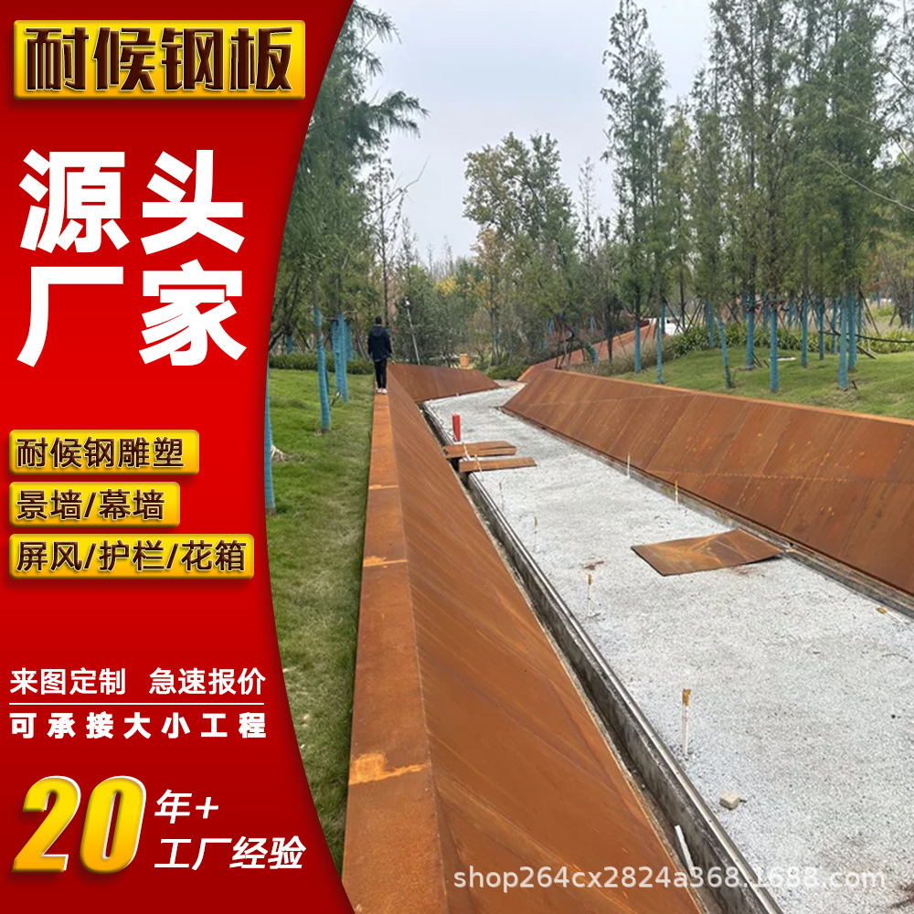 Q345NH耐候钢隔离带Q235B钢板草丛隔离带植物园 花坛用隔离带