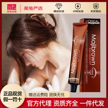 欧莱雅染发剂植物纯黑色栗棕色天然无刺激染发膏黑茶色女盖白正品