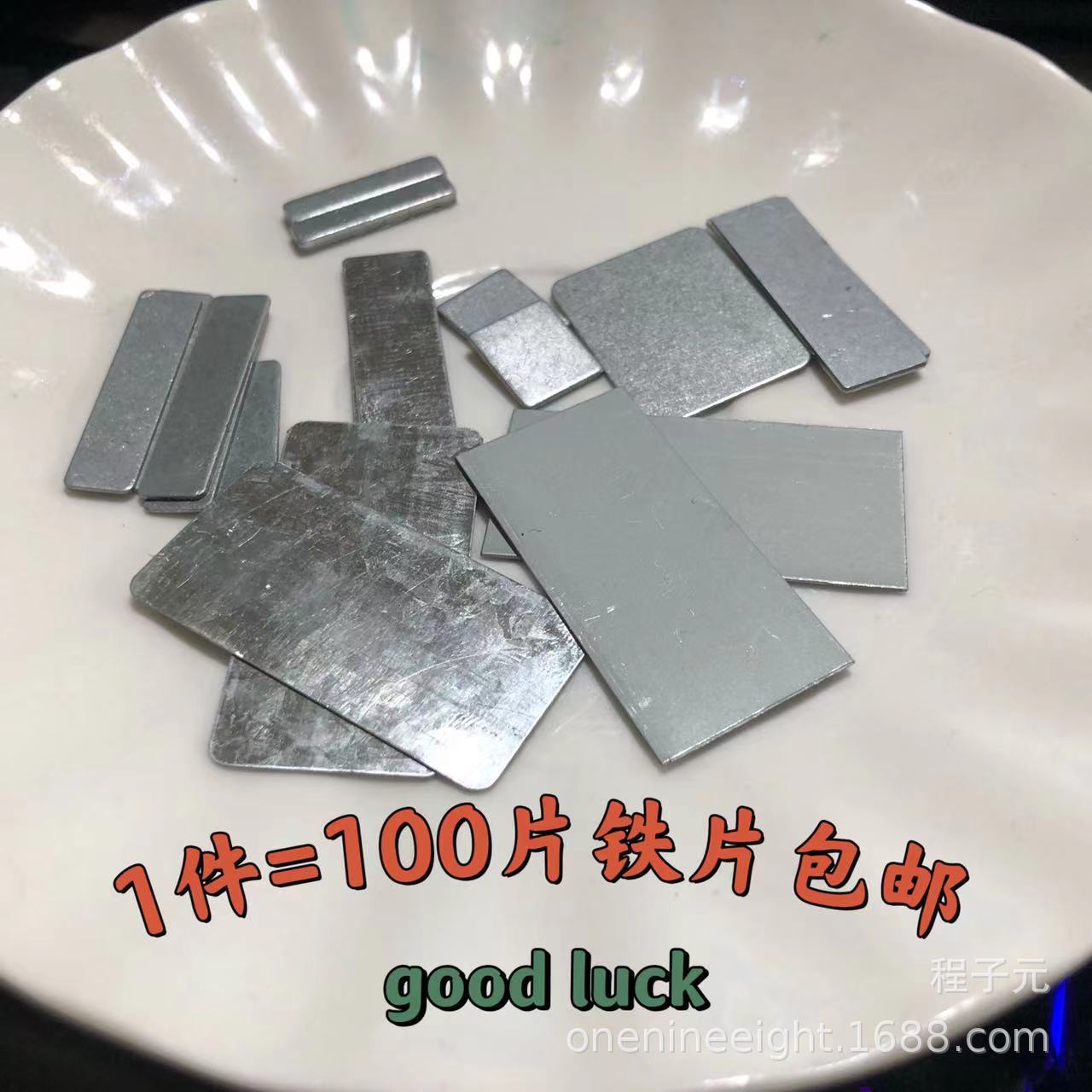 100片包邮长方形镀锌板铁片原色铁长10/15/20/25/30/35/40